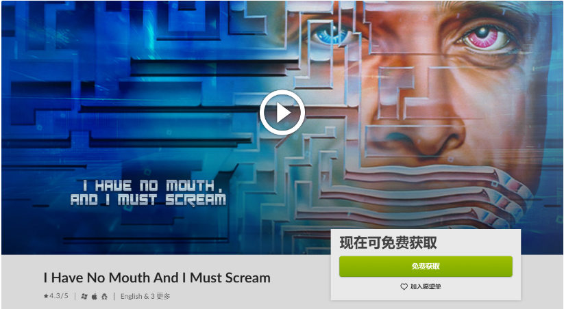 GOG喜加一：恐怖冒險游戲《無聲狂嘯》限時免費領取