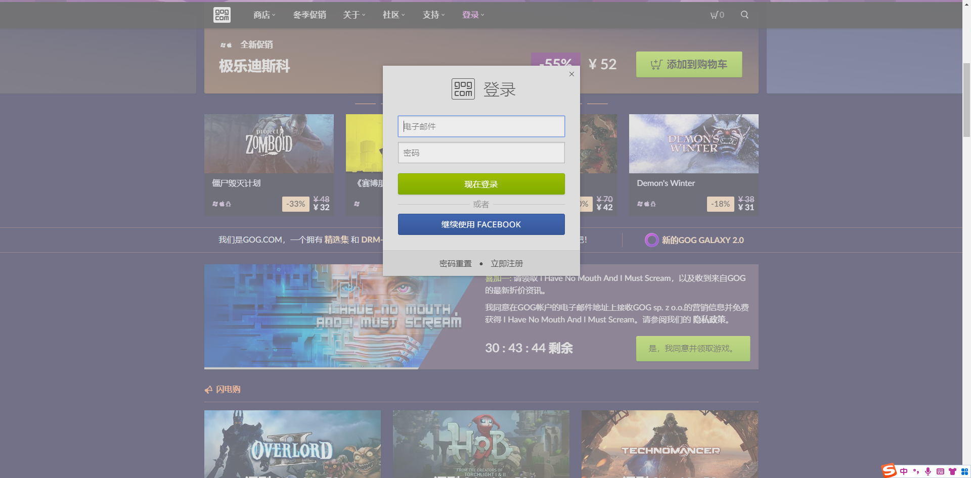 《GOG》喜加一恐怖冒險游戲無聲狂嘯限時免費領(lǐng)取方法介紹