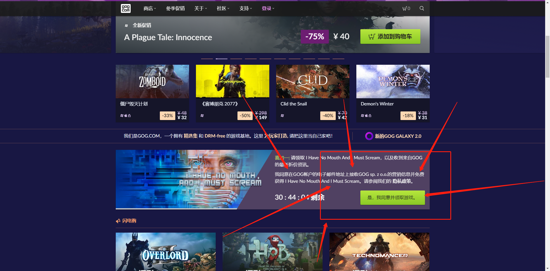 《GOG》喜加一恐怖冒險游戲無聲狂嘯限時免費領(lǐng)取方法介紹