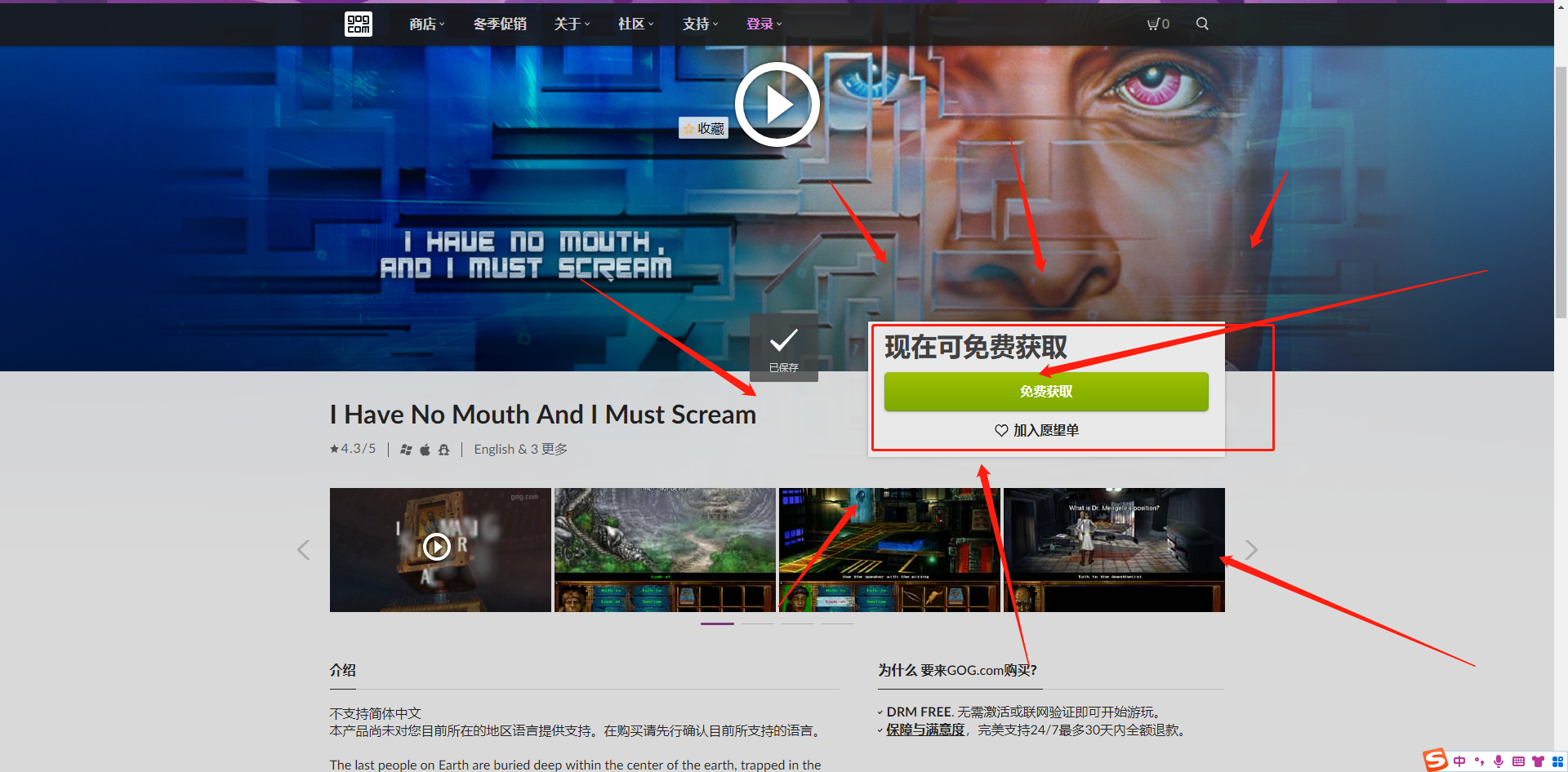 《GOG》喜加一恐怖冒險游戲無聲狂嘯限時免費領(lǐng)取方法介紹