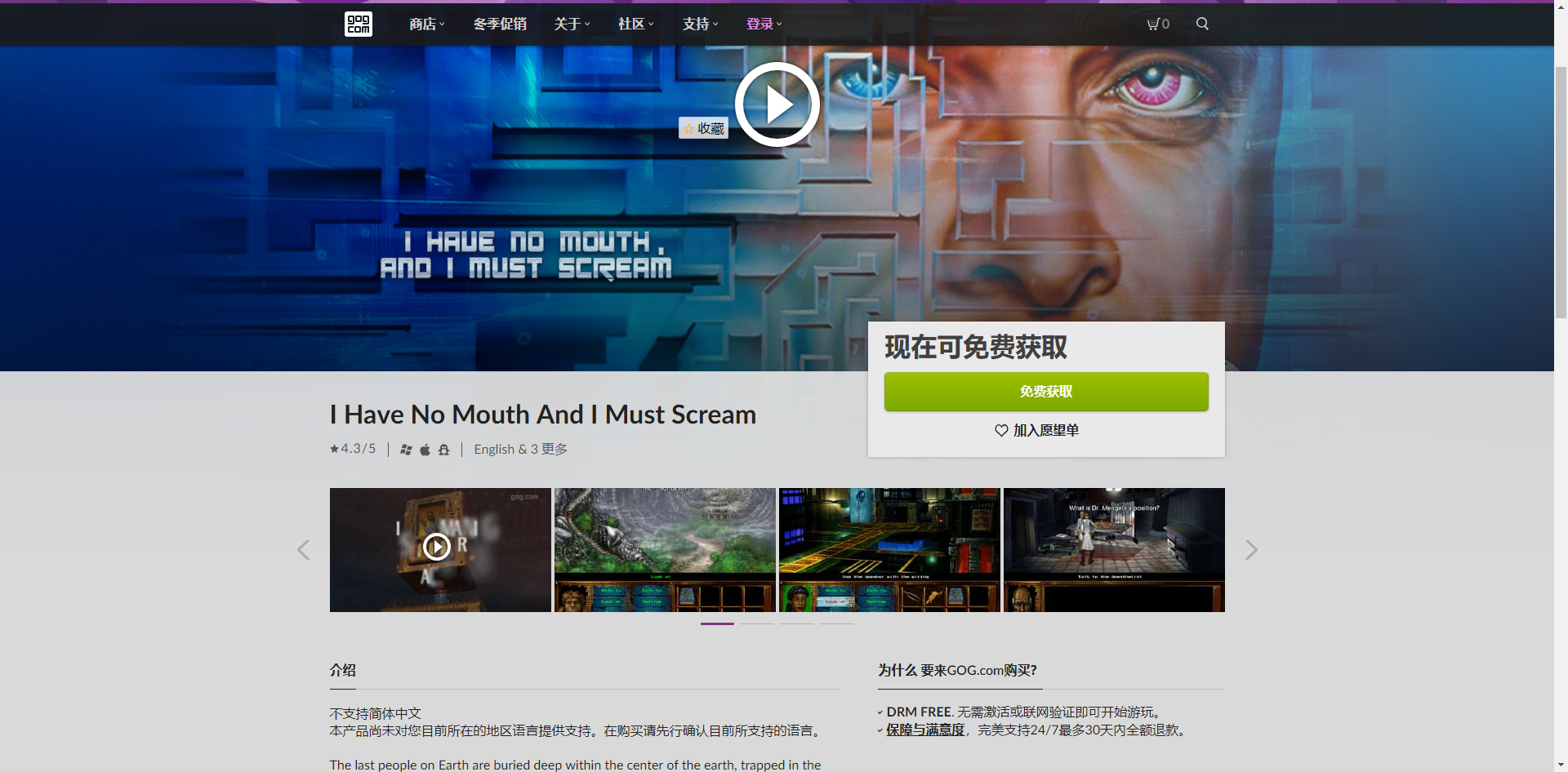 《GOG》喜加一恐怖冒險游戲無聲狂嘯限時免費領(lǐng)取方法介紹