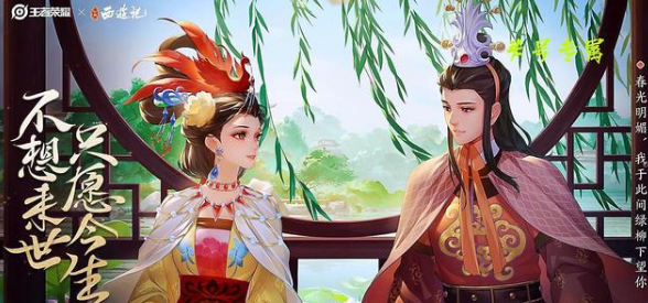 《王者榮耀》甄姬女兒國(guó)國(guó)王皮膚上線時(shí)間介紹