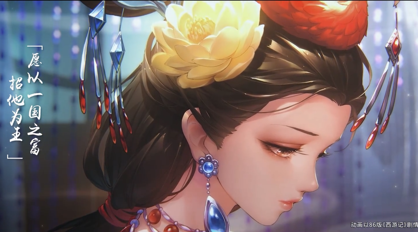 《王者榮耀》甄姬女兒國國王皮膚價(jià)格介紹