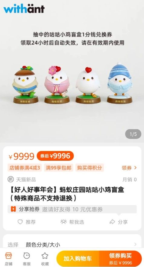 支付寶好人好事年會抽獎(jiǎng)入口介紹