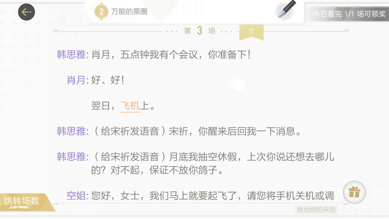 《絕對(duì)演繹》維也納的來信線索任務(wù)介紹