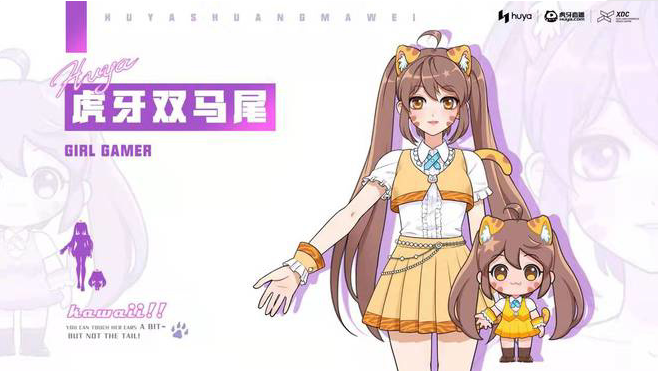 虎牙直播推出虛擬偶像IP“雙馬尾”，首次以真人等身 3D 數(shù)字人形象亮相