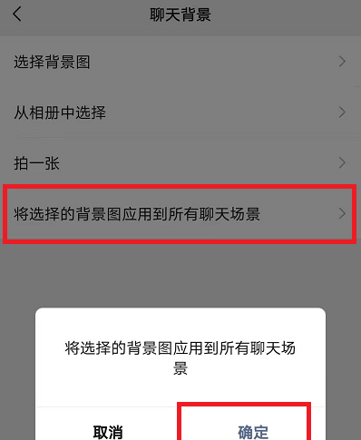 微信背景動(dòng)態(tài)壁紙?jiān)O(shè)置方法介紹