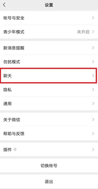 微信背景動(dòng)態(tài)壁紙?jiān)O(shè)置方法介紹