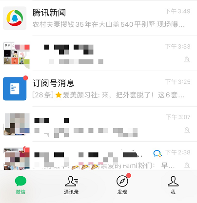 微信背景動(dòng)態(tài)壁紙?jiān)O(shè)置方法介紹