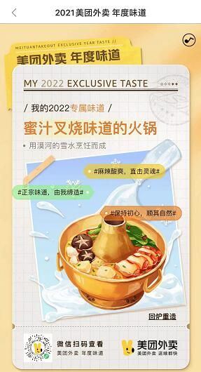 美團外賣年度賬單查詢方法