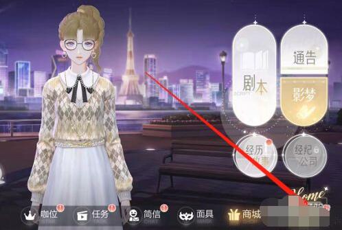 《絕對演繹》領取演員成就獎勵方法介紹