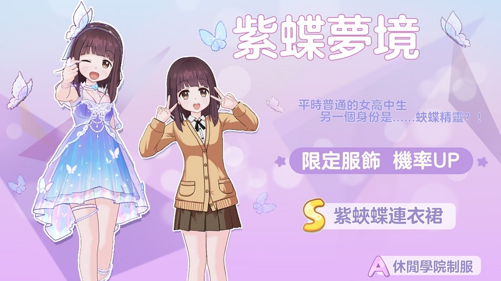 《胡桃日記》放假啦！全新主題季拉開雙人旅行序幕！