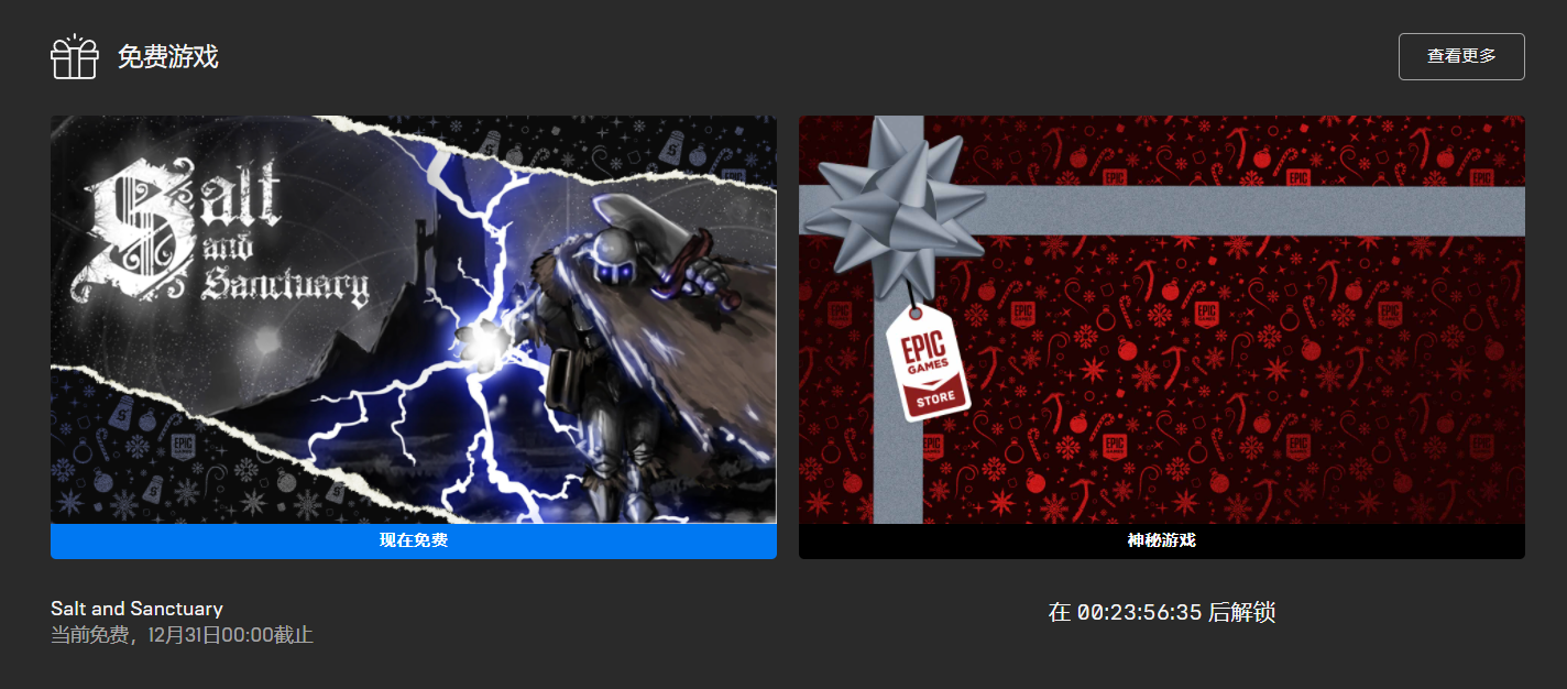 Epic 喜加一：《鹽與避難所》免費領(lǐng)取，消息稱明日贈送《古墓麗影》三部曲大作