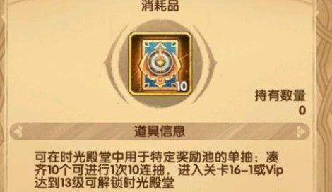 《劍與遠(yuǎn)征》時(shí)光殿堂位置介紹