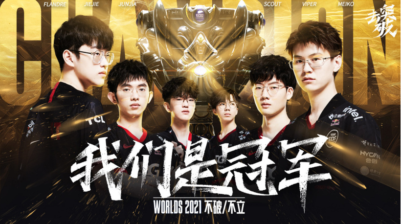 無(wú)畏競(jìng)巔峰，2022年《英雄聯(lián)盟》LPL春季賽將于1月10日開(kāi)賽