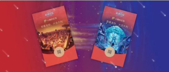 微信2022跨年之夜紅包封面推出：B站嗶哩嗶哩、五月天（附領(lǐng)取辦法）
