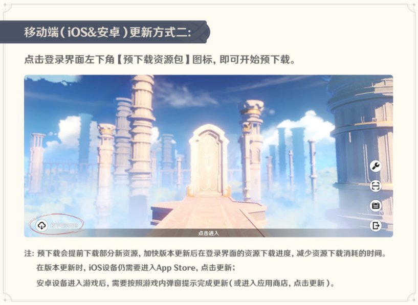 《原神》「飛彩鐫流年」2.4版本預(yù)下載已開啟，將在1月5日正式上線