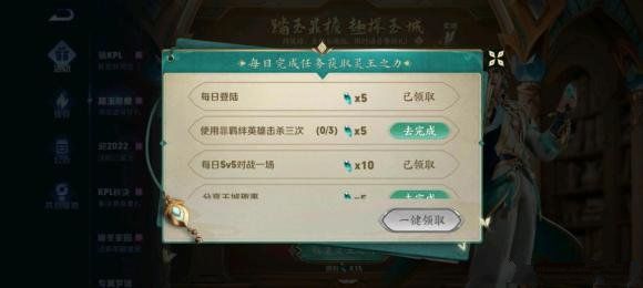《王者榮耀》分享玉城趣事任務(wù)介紹