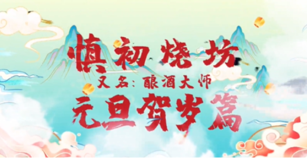 中青寶：元宇宙游戲《釀酒大師》H5社交版明年2月限號(hào)內(nèi)測(cè)