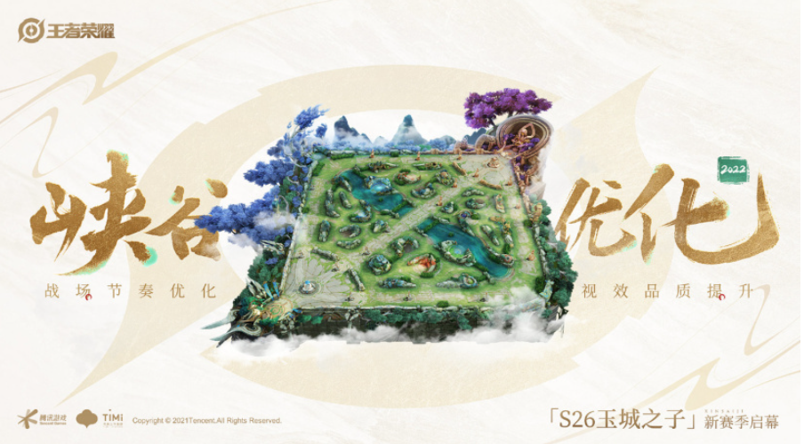 《王者榮耀》S26玉城之子新賽季即將到來：玩法優(yōu)化，視效提升