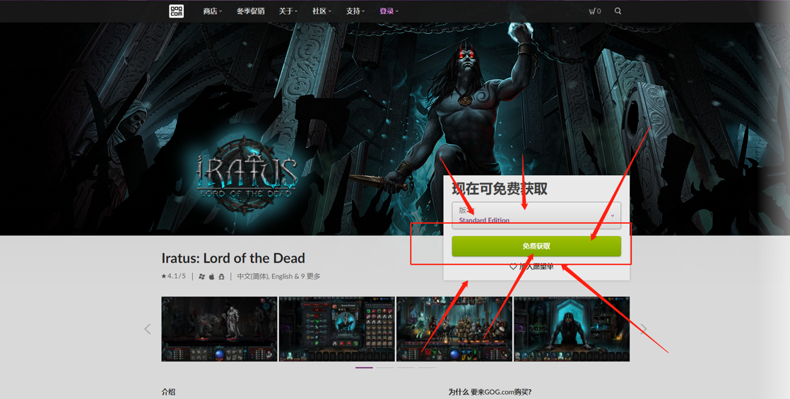 《GOG》喜加一伊拉圖斯死之主免費(fèi)領(lǐng)取方法介紹