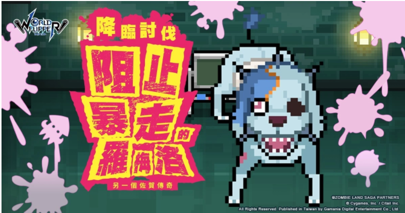 《彈射世界》聯(lián)名活動(dòng)第二彈《佐賀偶像是傳奇》開(kāi)跑！全服發(fā)放1,500星導(dǎo)石、限定新角色登場(chǎng)！