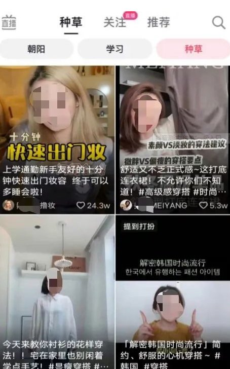 抖音測(cè)試“種草”一級(jí)入口，殺入小紅書(shū)腹地