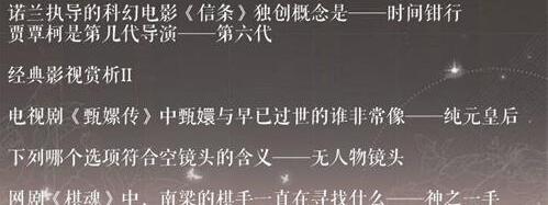 《絕對(duì)演繹》經(jīng)典影視問(wèn)題答案分享