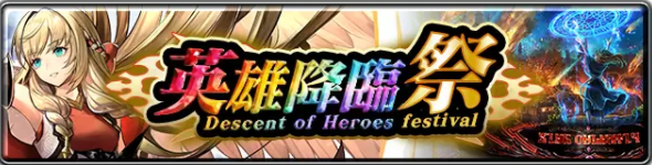 《最后的克勞迪亞》歡慶一周年!豪華慶典即日開啟，超強輔助角色登場！