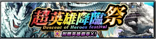 《最后的克勞迪亞》歡慶一周年!豪華慶典即日開啟，超強輔助角色登場！