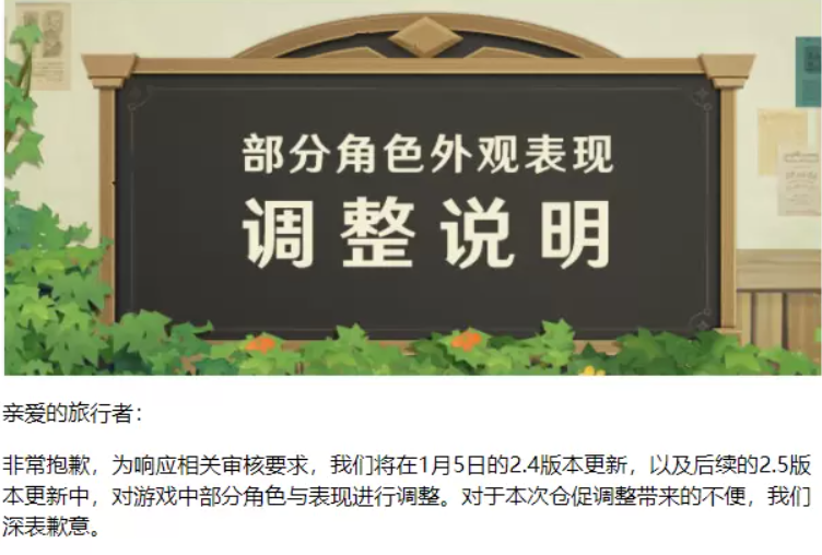 《原神》對(duì)「莫娜」等角色推新版服裝，引發(fā)中日玩家熱議
