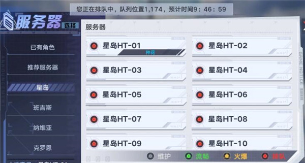 《幻塔》轉服方法介紹