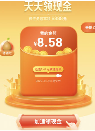 支付寶天天領(lǐng)現(xiàn)金活動參與方法介紹