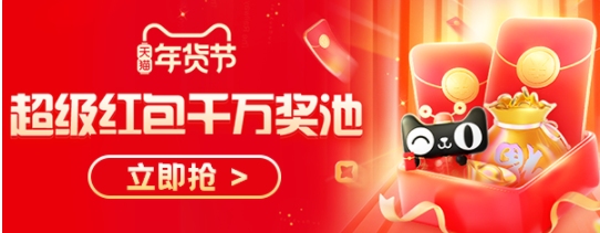 1.11紅包攻略：天貓20點(diǎn)拼手氣3元起、京東搶紅包雨