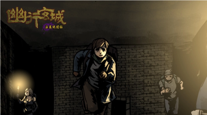《幽行玄城》封測預約開啟體驗真實刺激古墓尋寶