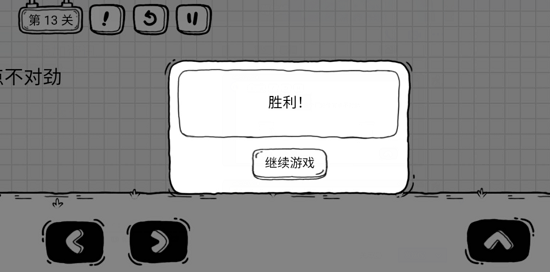 《茶葉蛋大冒險(xiǎn)》第十三關(guān)通關(guān)方法介紹