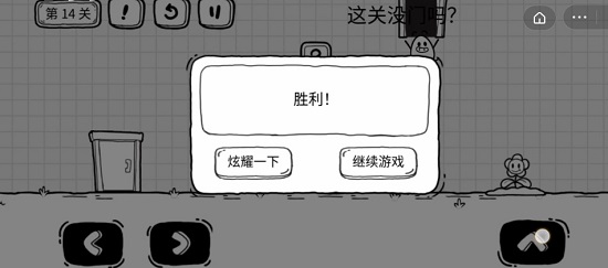 《茶葉蛋大冒險》第十四關通關方法介紹