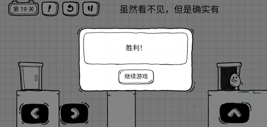 《茶葉蛋大冒險》第十九關(guān)通關(guān)方法介紹
