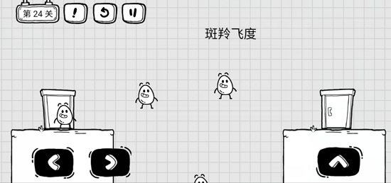 《茶葉蛋大冒險》第二十四關通關方法介紹