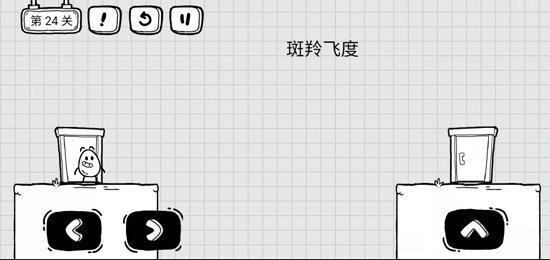 《茶葉蛋大冒險》第二十四關通關方法介紹