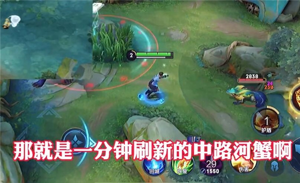 《王者榮耀》s26賽季中路河蟹刷新時間介紹