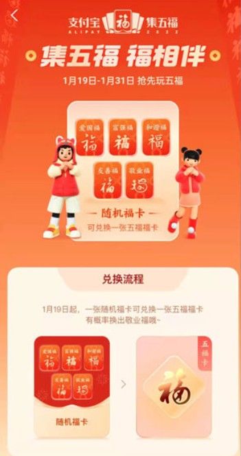 支付寶2022隨機(jī)?？▋稉Q?？ǚ椒ń榻B