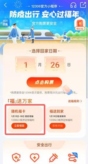 支付寶2022隨機福卡領(lǐng)取方法介紹