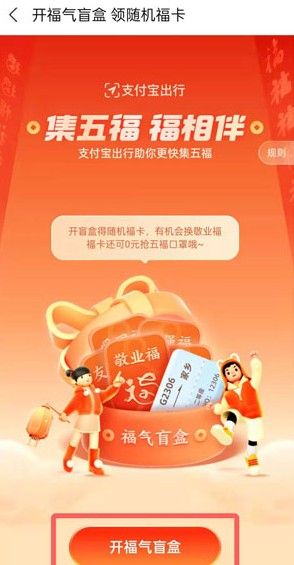 支付寶2022隨機?？I(lǐng)取方法介紹