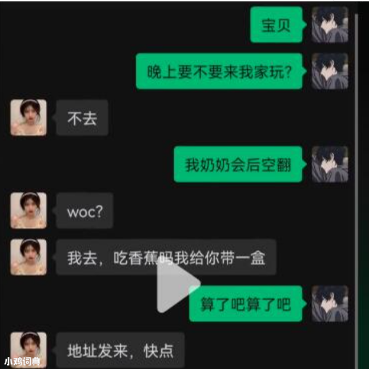我奶奶會(huì)后空翻梗出處含義介紹