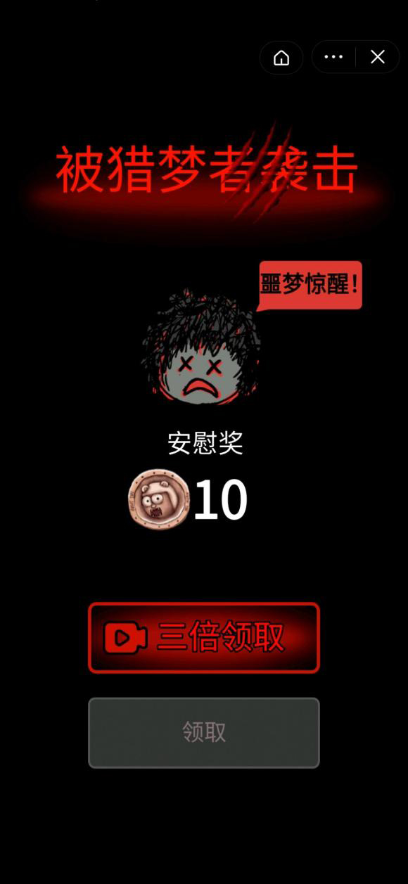 《猛鬼宿舍》獵夢者模式進入方法介紹