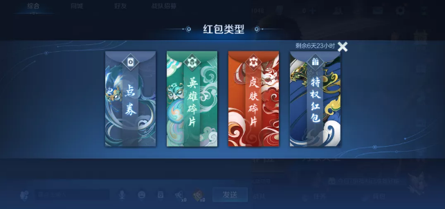 《王者榮耀》韓信傲雪梅槍皮膚特權(quán)紅包活動(dòng)介紹