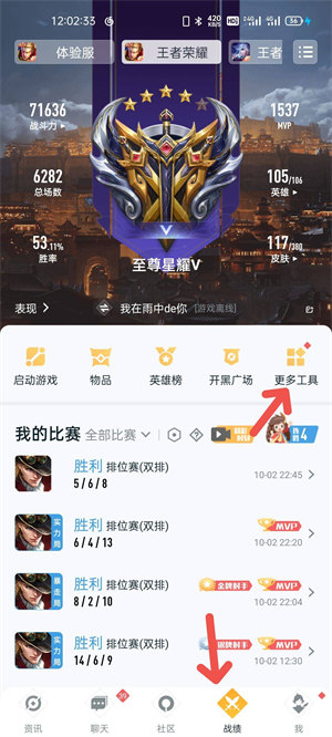 《王者營地》轉移蘋果系統(tǒng)操作方法