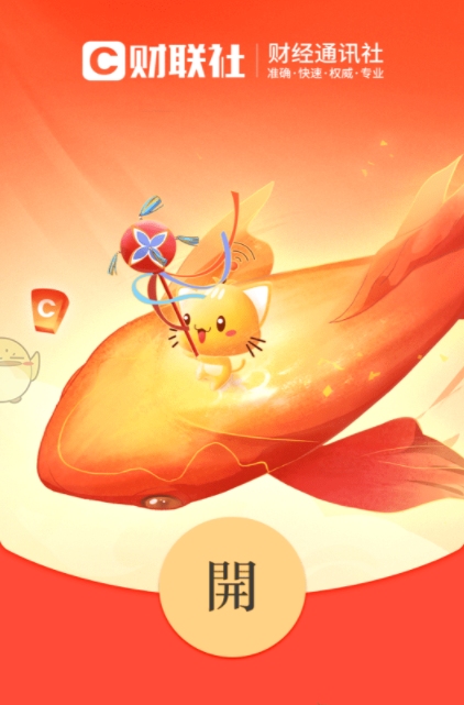 微信2022財(cái)聯(lián)社紅包封面免費(fèi)領(lǐng)取方法