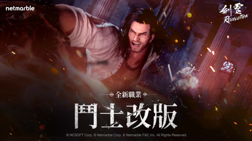 斬殺所有阻擋者！《劍靈：革命》更新全新職業(yè)「斗士」登場(chǎng)